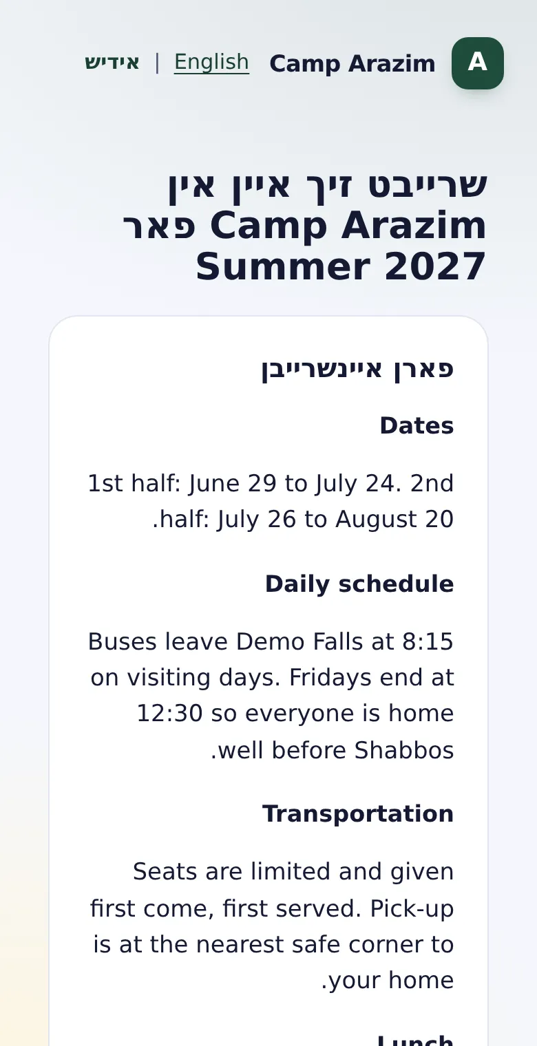 The same apply page on a phone with the page in Yiddish, right to left.